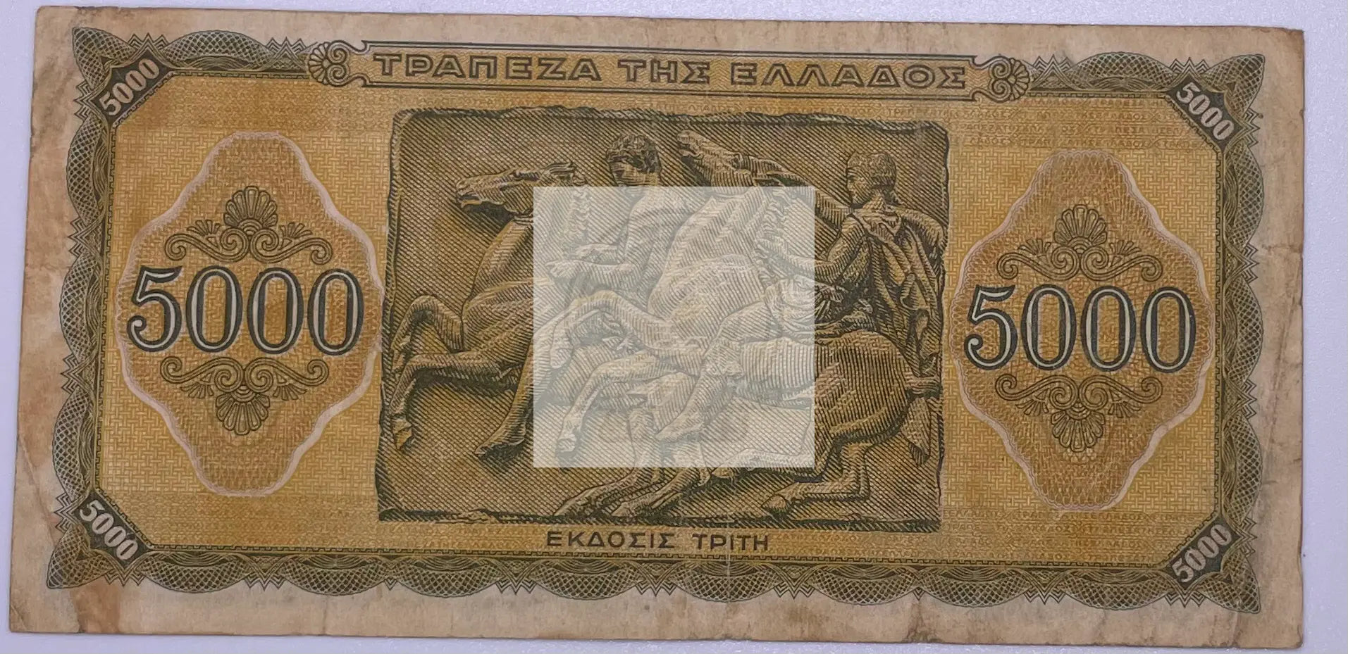 1943 Greece 5000 Drachmas WW2 Occupation banknote P-122 vintage currency