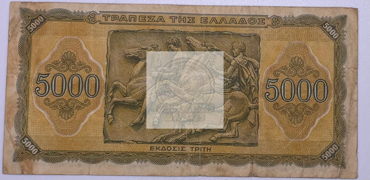 1943 Greece 5000 Drachmas WW2 Occupation P-122 Banknote - Cool Coins & Notes