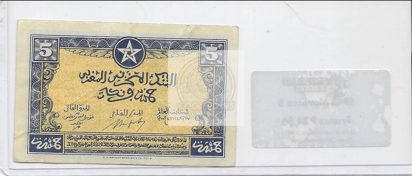 1943 Morocco  5 Francs  P-24, Used World Banknote - Cool Coins & Notes
