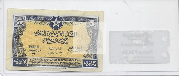 1943 Morocco  5 Francs  P-24, Used World Banknote - Cool Coins & Notes