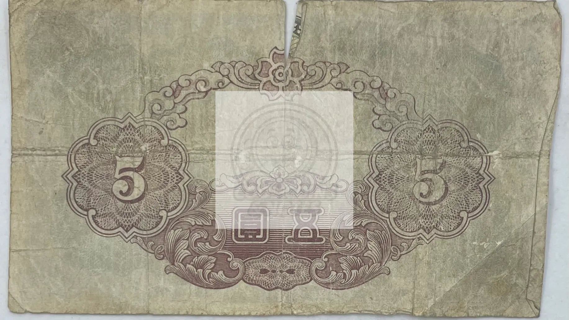 1944 Korea 5 Yen P-34s.1 Used World Banknote - Cool Coins & Notes