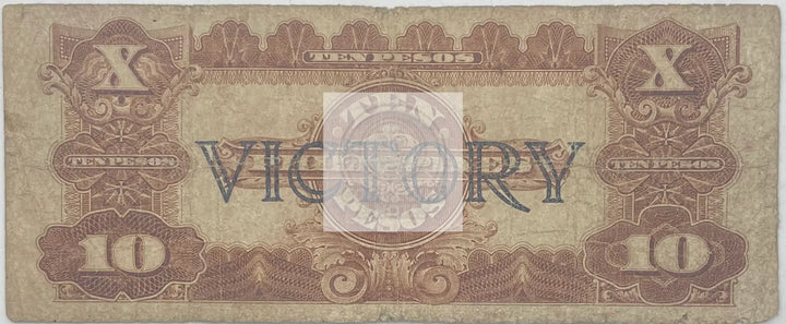 1944 US Philippines 10 Pesos Victory WW2, Used Banknote - Cool Coins & Notes