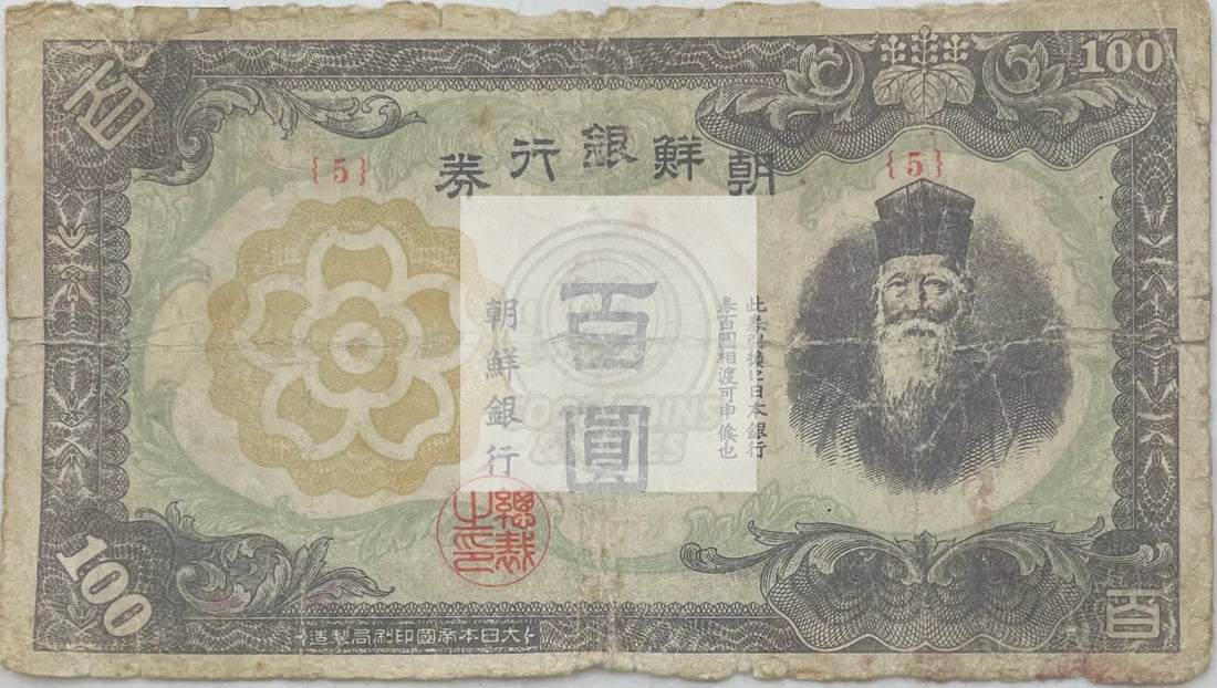 1945 Korea 100 Yen P-41s Used Banknote - Cool Coins & Notes
