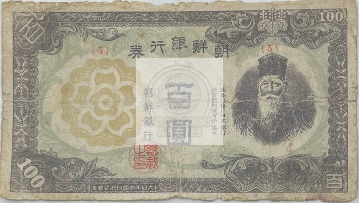 1945 Korea 100 Yen P-41s Used Banknote - Cool Coins & Notes