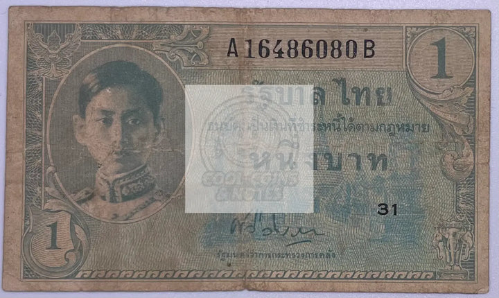 1946 Thailand 1 Baht P-63 Banknote - Cool Coins & Notes