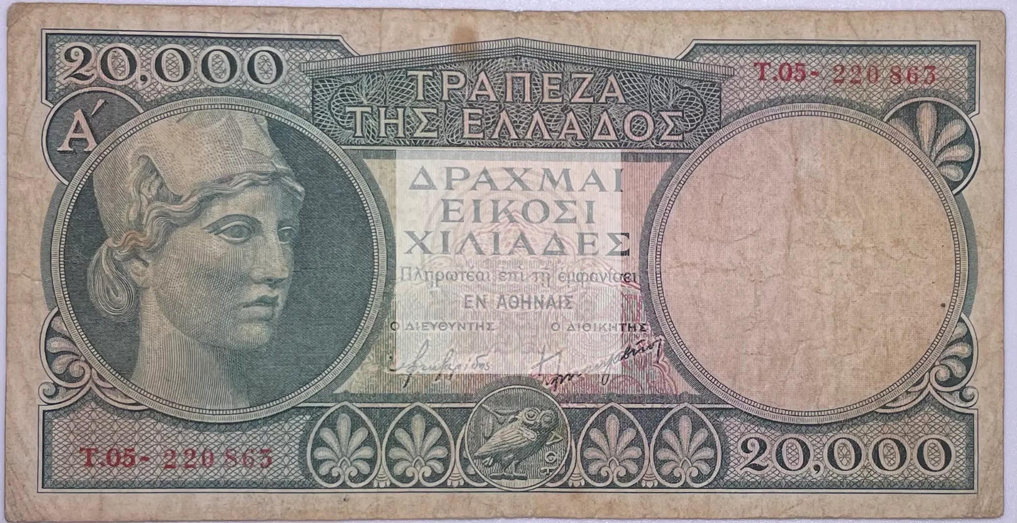 1947 Greece 20,000 Drachma P-179a Banknote - Cool Coins & Notes