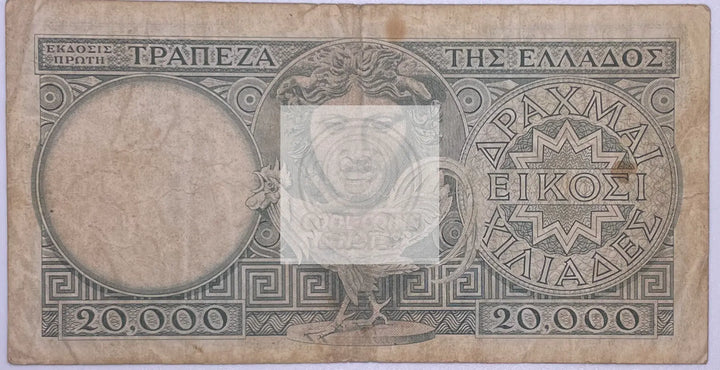 1947 Greece 20,000 Drachma P-179a Banknote - Cool Coins & Notes