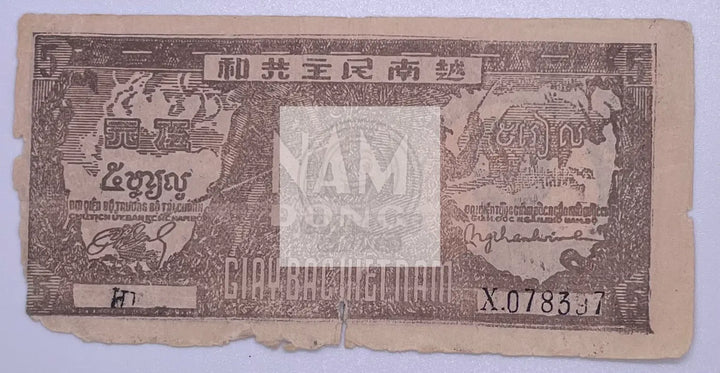 1948 Vietnam 5 Dong P-17 Banknote - Cool Coins & Notes