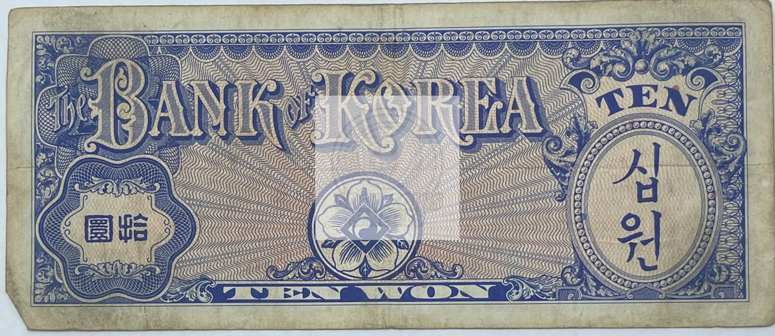 1953 South Korea 10 Won P-13, Used World Banknote Currency - Cool Coins & Notes