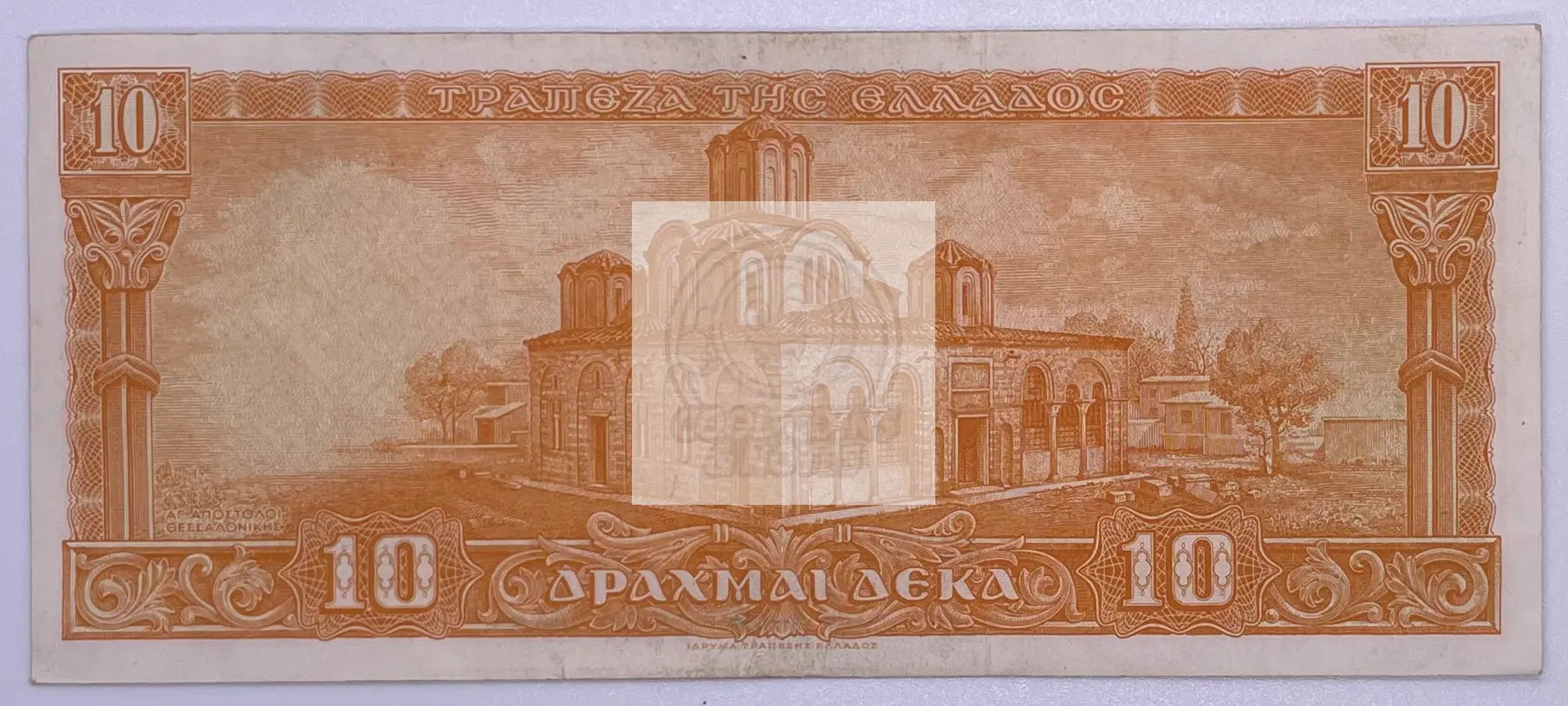 1954 Greece 10 Drachmai P-189a Banknote - Cool Coins & Notes