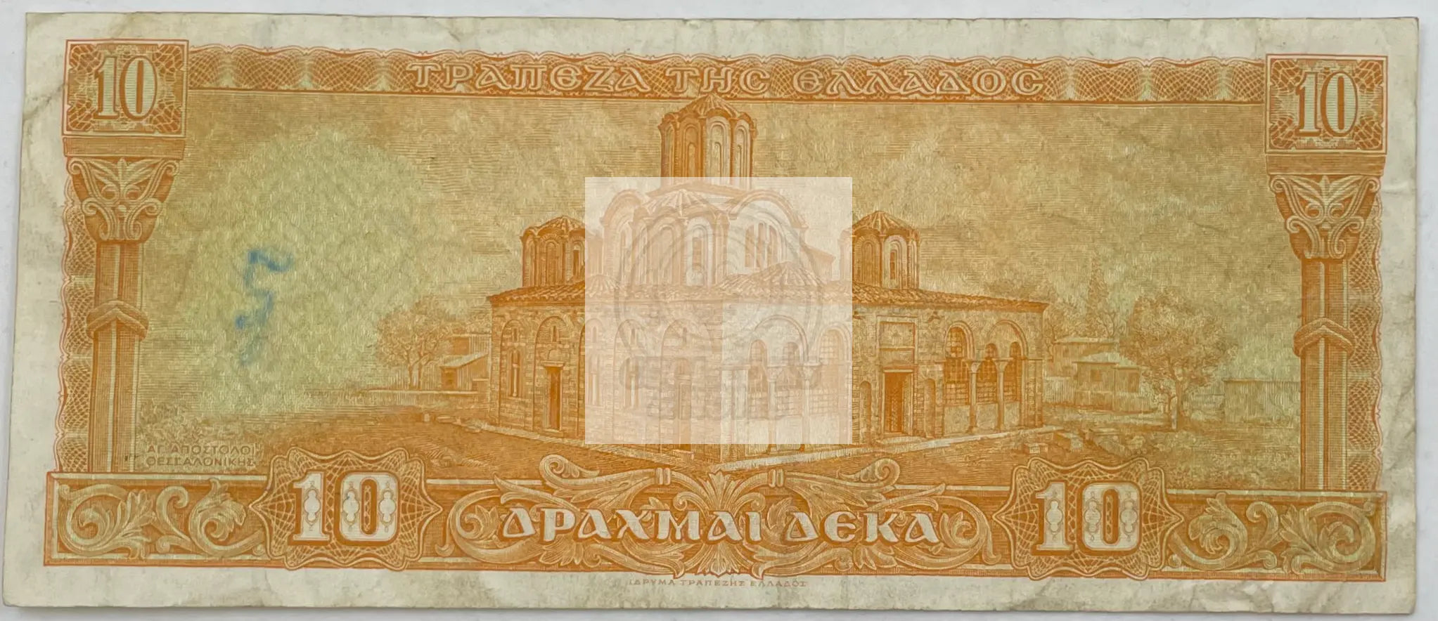 1955 Greece 10 Drachmai King George P-189b, Used World Banknote - Cool Coins & Notes