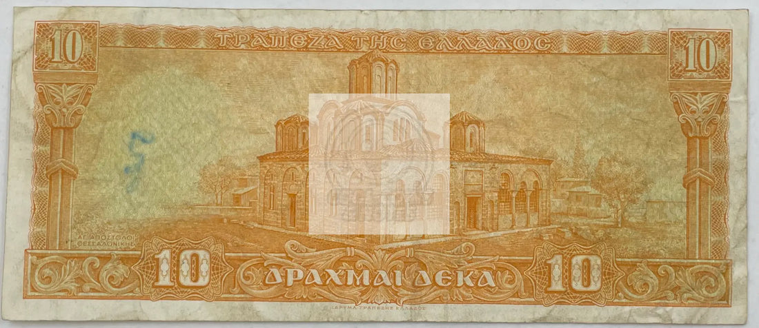 1955 Greece 10 Drachmai King George P-189b, Used World Banknote - Cool Coins & Notes