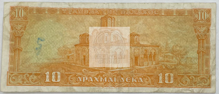 1955 Greece 10 Drachmai King George P-189b, Used World Banknote - Cool Coins & Notes