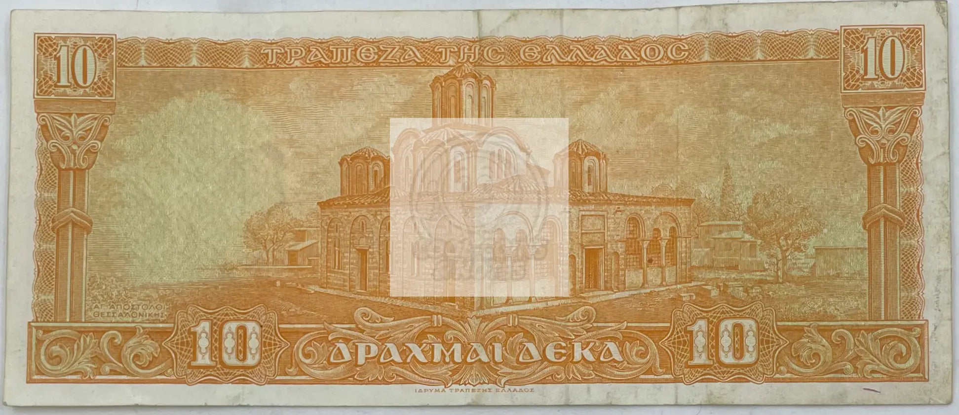 1955 Greece 10 Drachmai P-189b Used World Banknote - Cool Coins & Notes