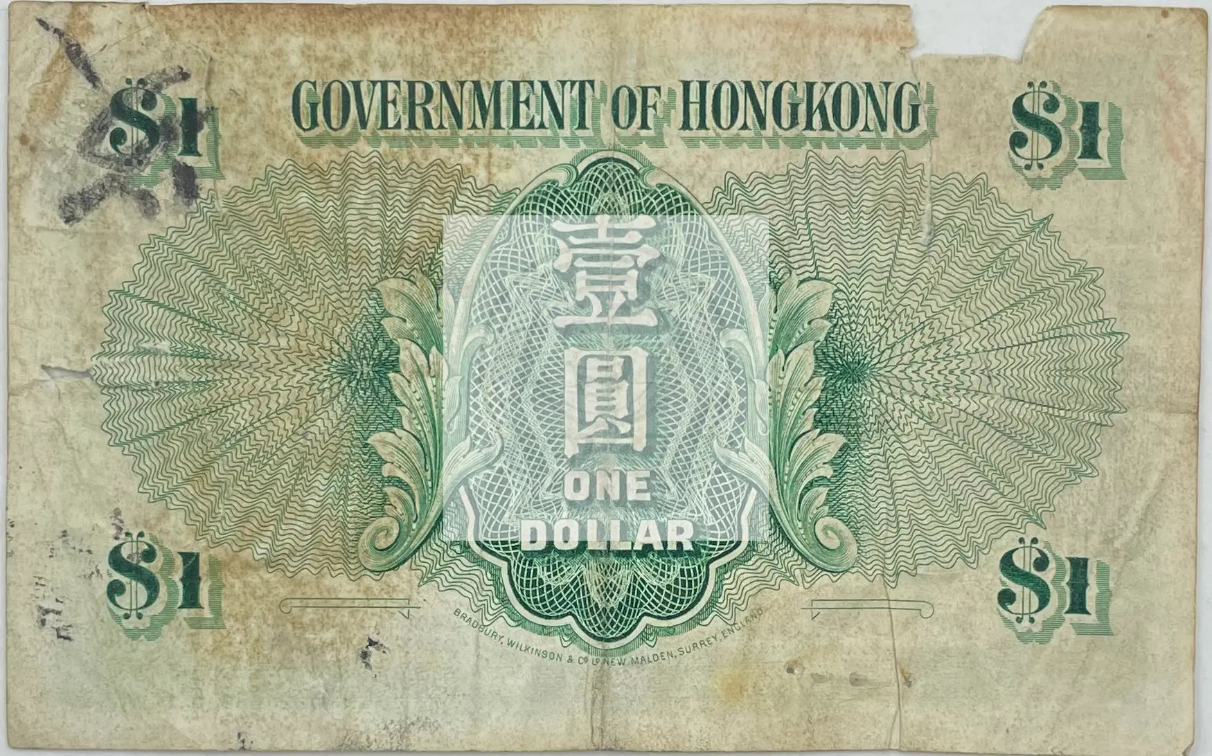 1956  Hong Kong  $1 Dollar Queen Elizabeth II  Banknote - Cool Coins & Notes