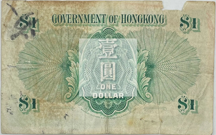 1956  Hong Kong  $1 Dollar Queen Elizabeth II  Banknote - Cool Coins & Notes