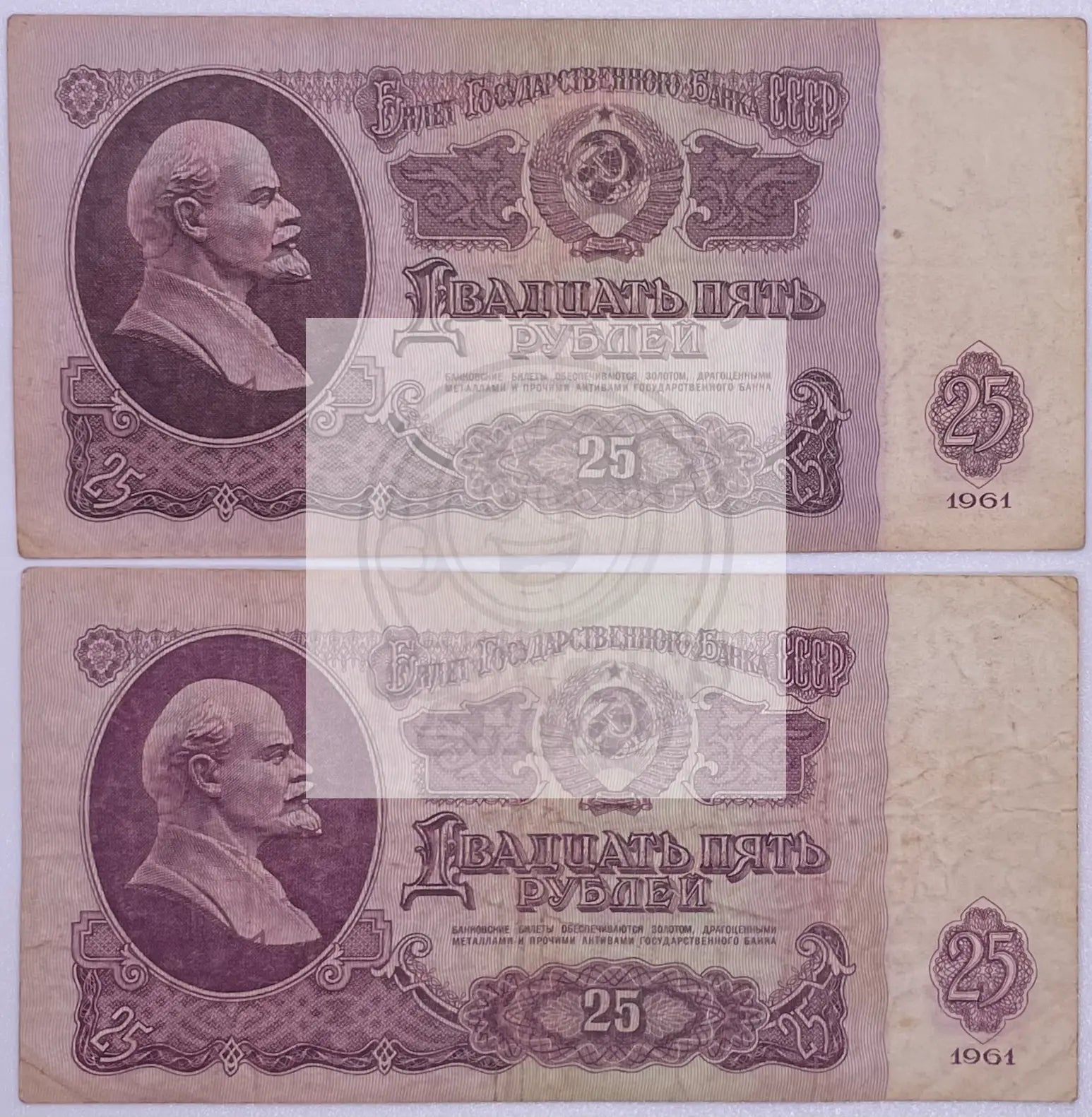 1961 USSR 25 Rubles Lenin(set of 2) P-234 Banknote - Cool Coins & Notes