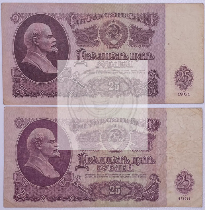 1961 USSR 25 Rubles Lenin(set of 2) P-234 Banknote - Cool Coins & Notes