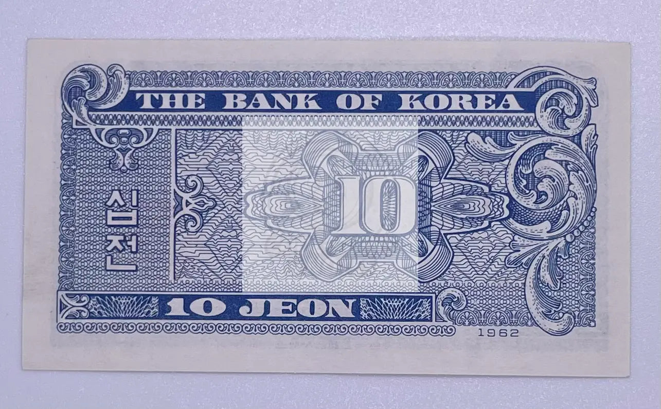 1962 South Korea 10 Jeon P-28a uncirculated banknote crisp condition
