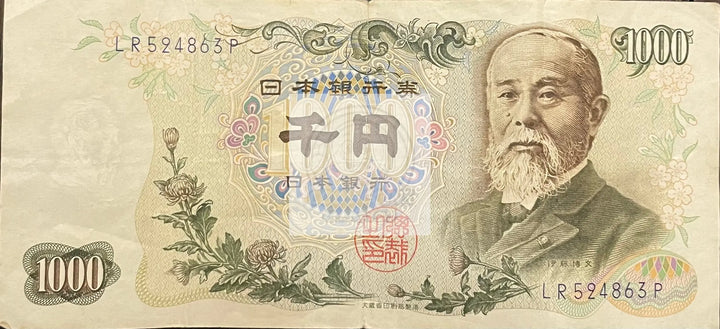 1963 Japan 1,000 Yen P-96 Circulated World Banknote Cool Coins & Notes 