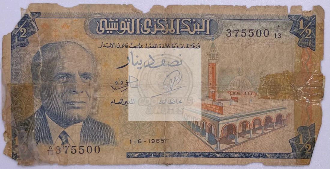 1965 Tunisia 1/2 Dinars P-62 Banknote - Cool Coins & Notes