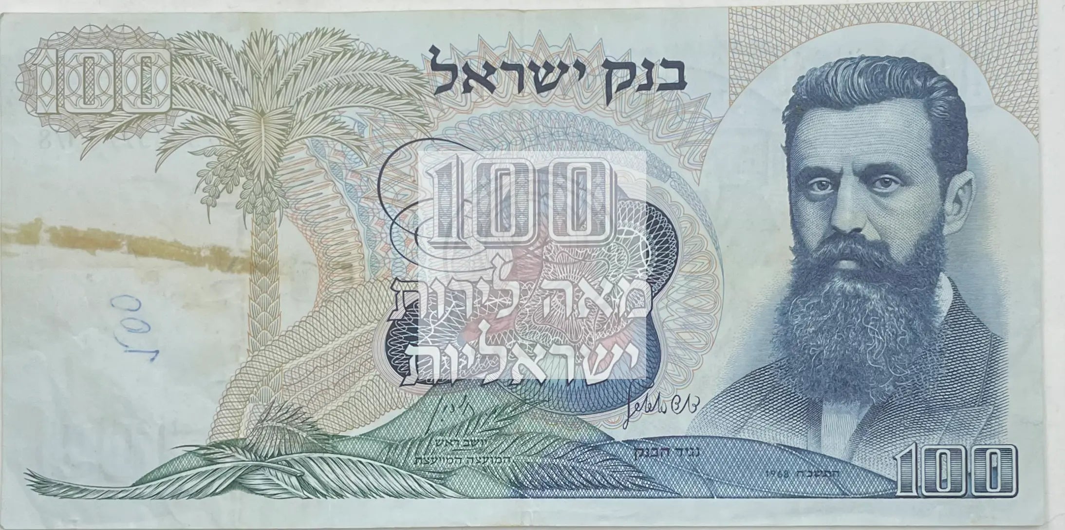 1968 Israel 100 Lirot P-37b, Used World Banknote - Cool Coins & Notes