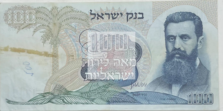 1968 Israel 100 Lirot P-37b, Used World Banknote - Cool Coins & Notes