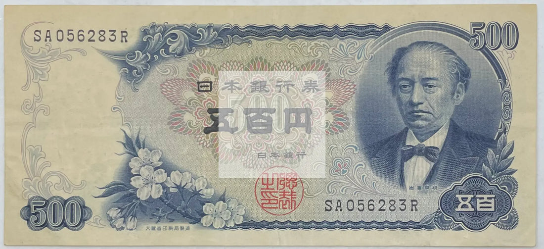 1969 Japan 500 Yen P-95b World Banknote - Cool Coins & Notes