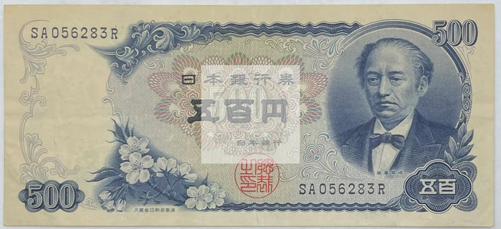 1969 Japan 500 Yen P-95b World Banknote - Cool Coins & Notes