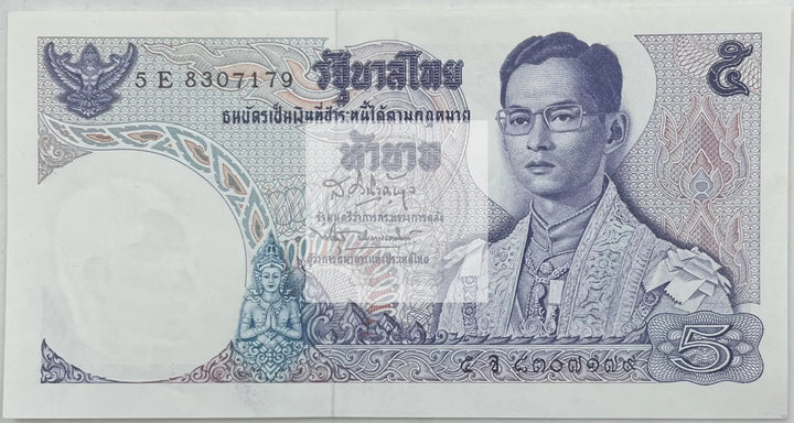1969 Thailand 5 Bhat King Rama P-82 UNC World Banknote - Cool Coins & Notes