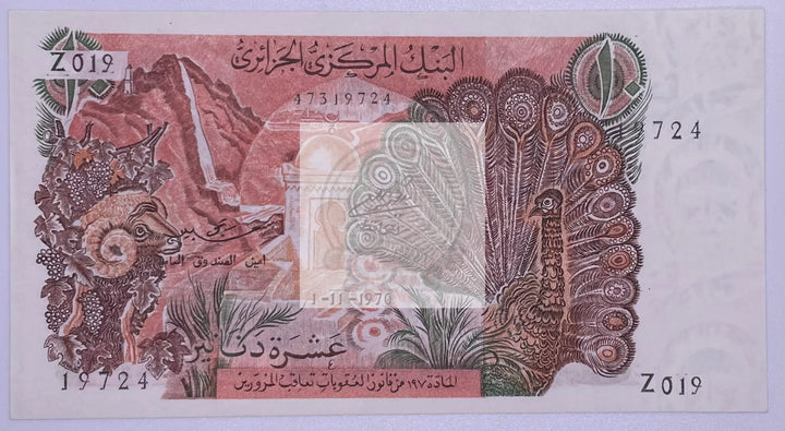 1970 Algeria 10 Dinars P-127a UNC World Banknote - Cool Coins & Notes