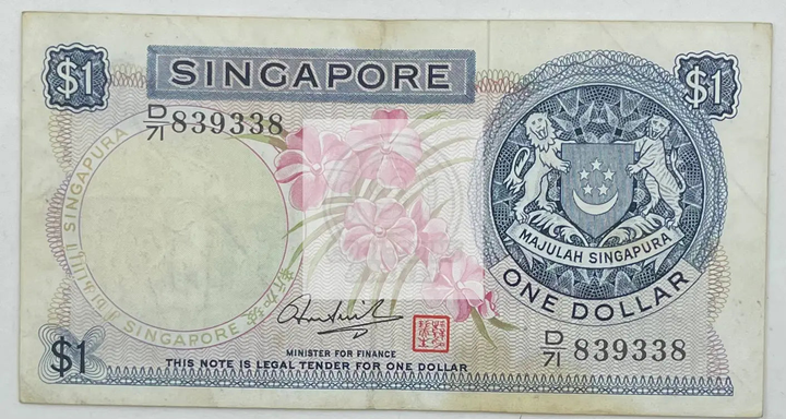 1970 Singapore $1 dollar banknote P-1b design