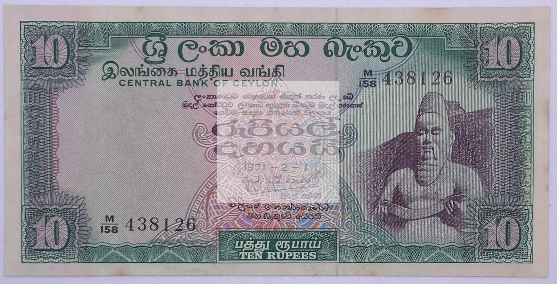 1971 Sri Lanka/ Ceylon 10 Rupees P74b UNC Banknote - Cool Coins & Notes