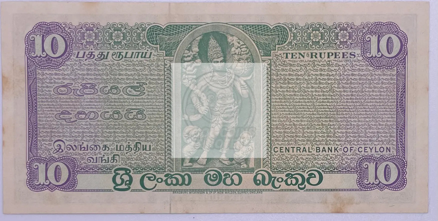 1971 Sri Lanka/ Ceylon 10 Rupees P74b UNC Banknote - Cool Coins & Notes