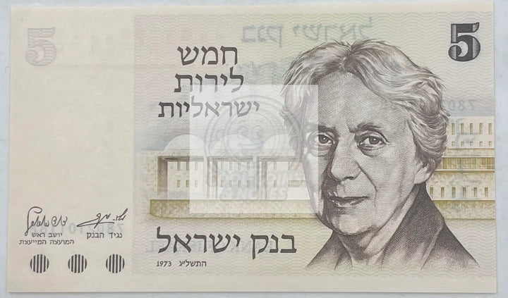 1973 Israel 5 Lirot P-38 UNC World Banknote - Cool Coins & Notes