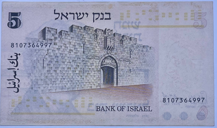 1973 Israel 5 Lirot P-38 Used World Banknote Cool Coins & Notes 
