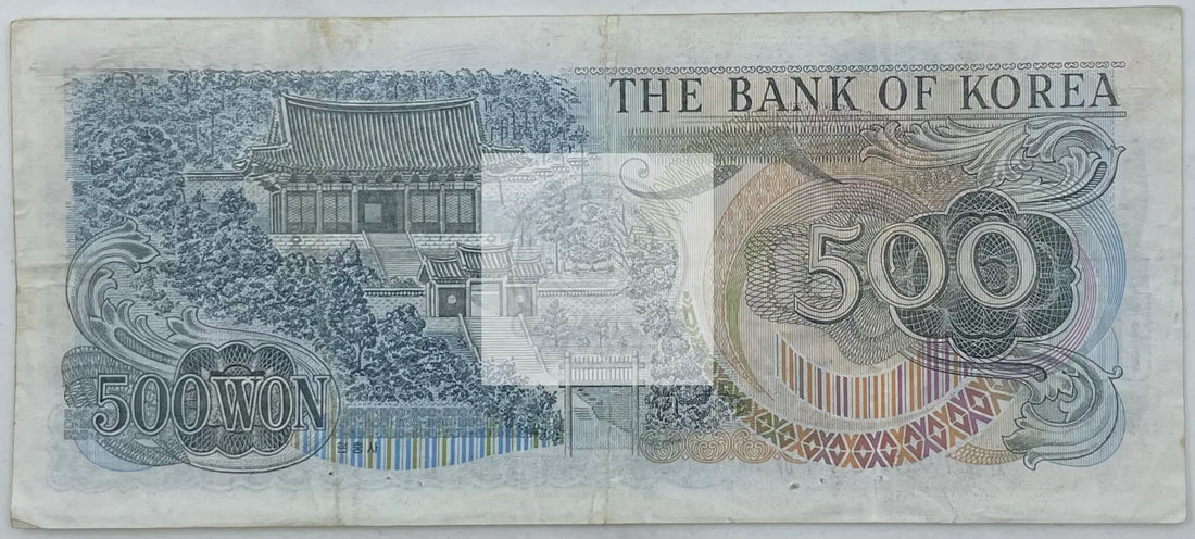 1973 (ND) South Korea 500 Won P-43 Used World Banknote - Cool Coins & Notes