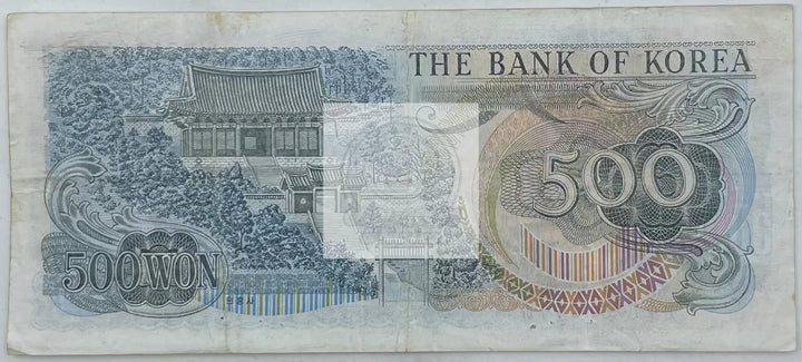 1973 (ND) South Korea 500 Won P-43 Used World Banknote - Cool Coins & Notes