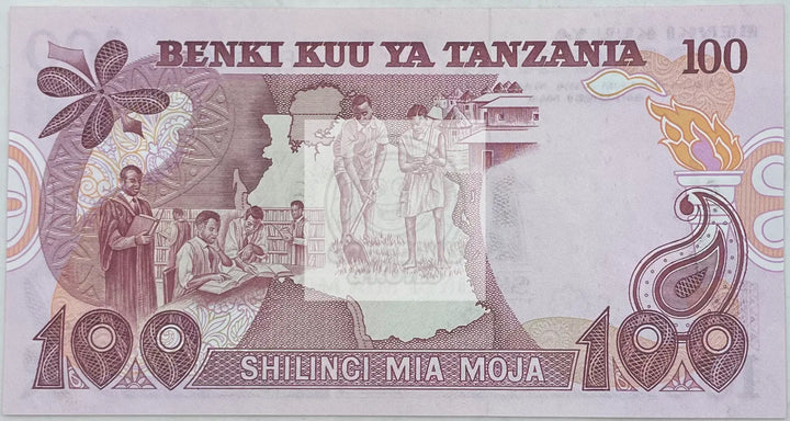 1977 Tanzania 100 Shilingi P-8c UNC World Banknote - Cool Coins & Notes