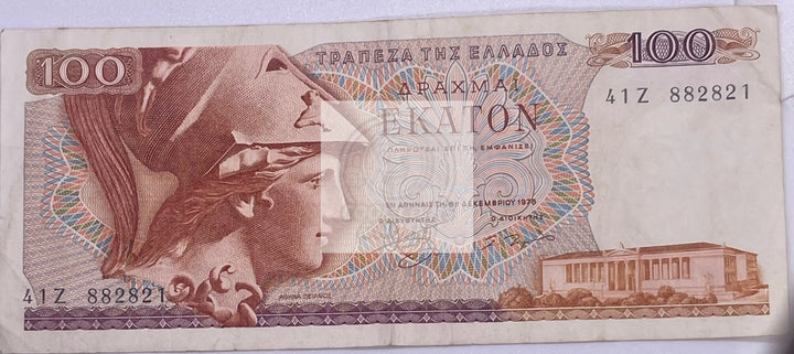 1978 Greece 100 Drachmai P200b, Used World Banknote - Cool Coins & Notes
