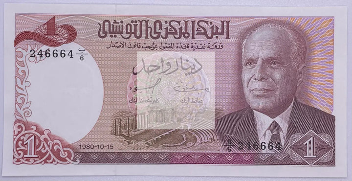 1980 Tunisia One Dinar P-74 Banknote - Cool Coins & Notes