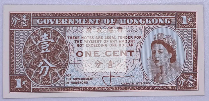 1981-1986 Hong Kong 1 Cent P-325 UNC QEII Banknote - Cool Coins & Notes