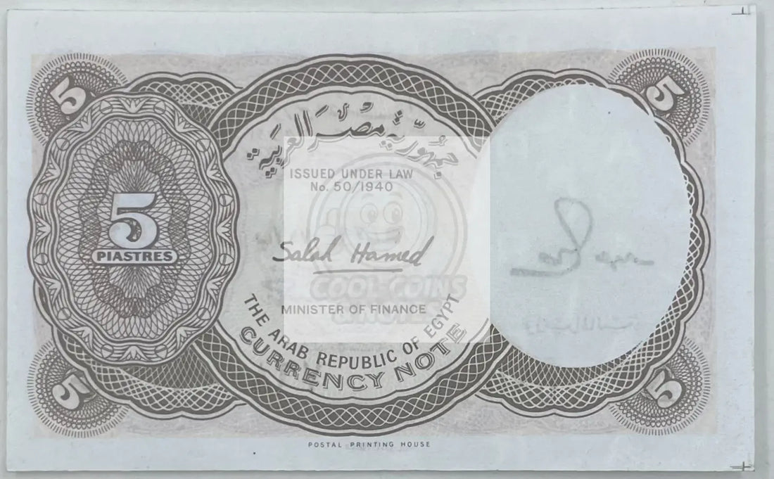 1982-1986 Egypt 5 Piastres   P-182j  UNC World Banknote - Cool Coins & Notes
