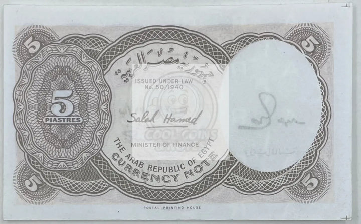 1982-1986 Egypt 5 Piastres   P-182j  UNC World Banknote - Cool Coins & Notes