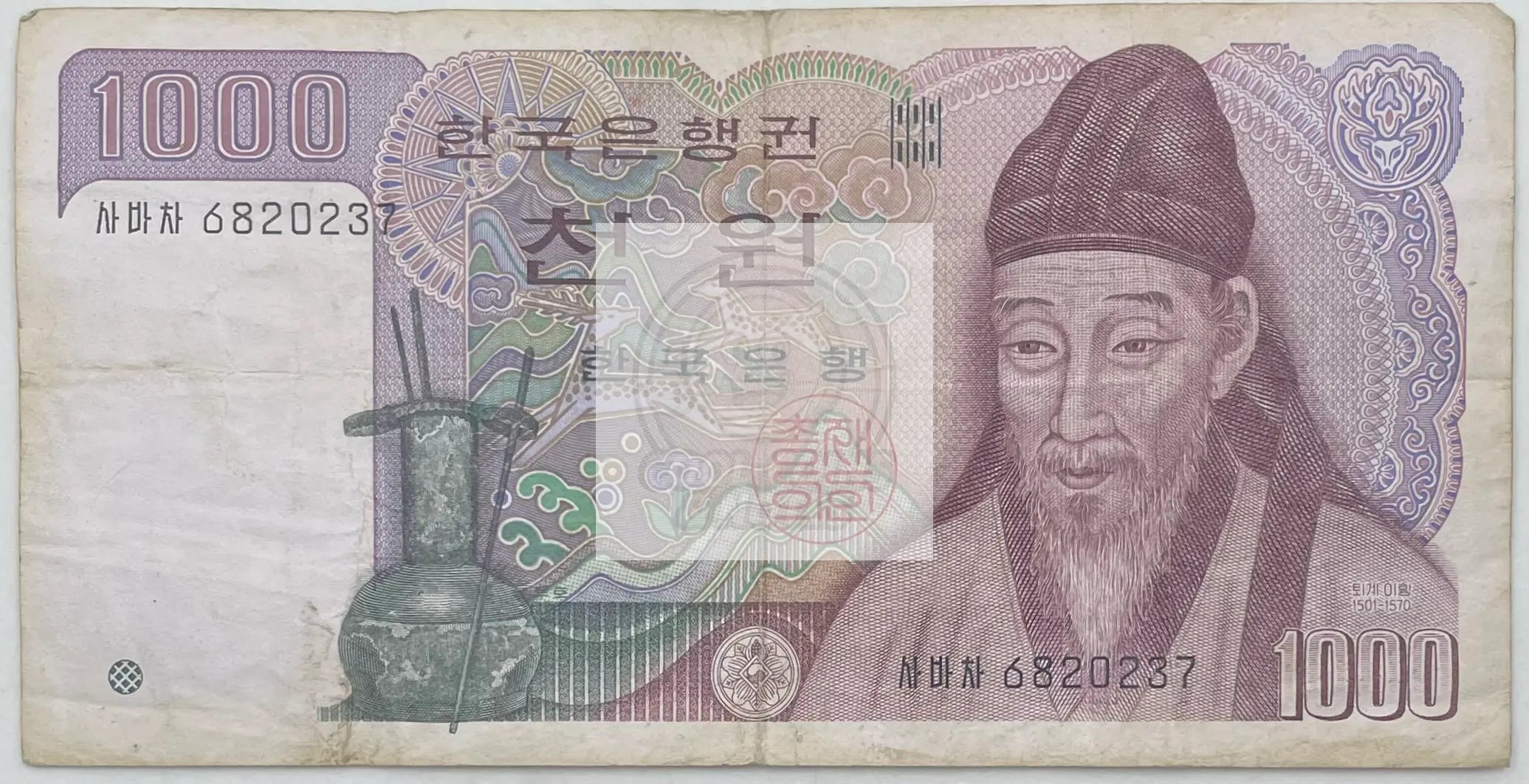 1983  South Korea  1,000 Won  P-47  Used Banknote - Cool Coins & Notes