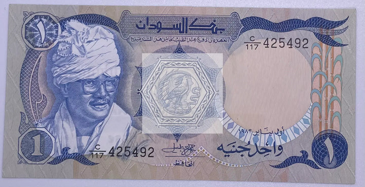 1983 Sudan 1 Pound P-25 UNC Banknote - Cool Coins & Notes