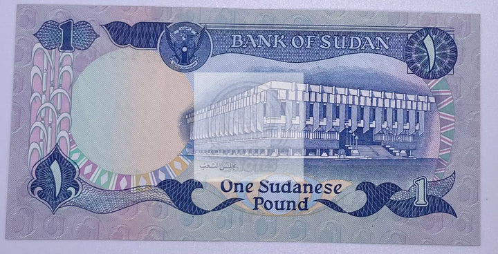 1983 Sudan 1 Pound P-25 UNC Banknote - Cool Coins & Notes