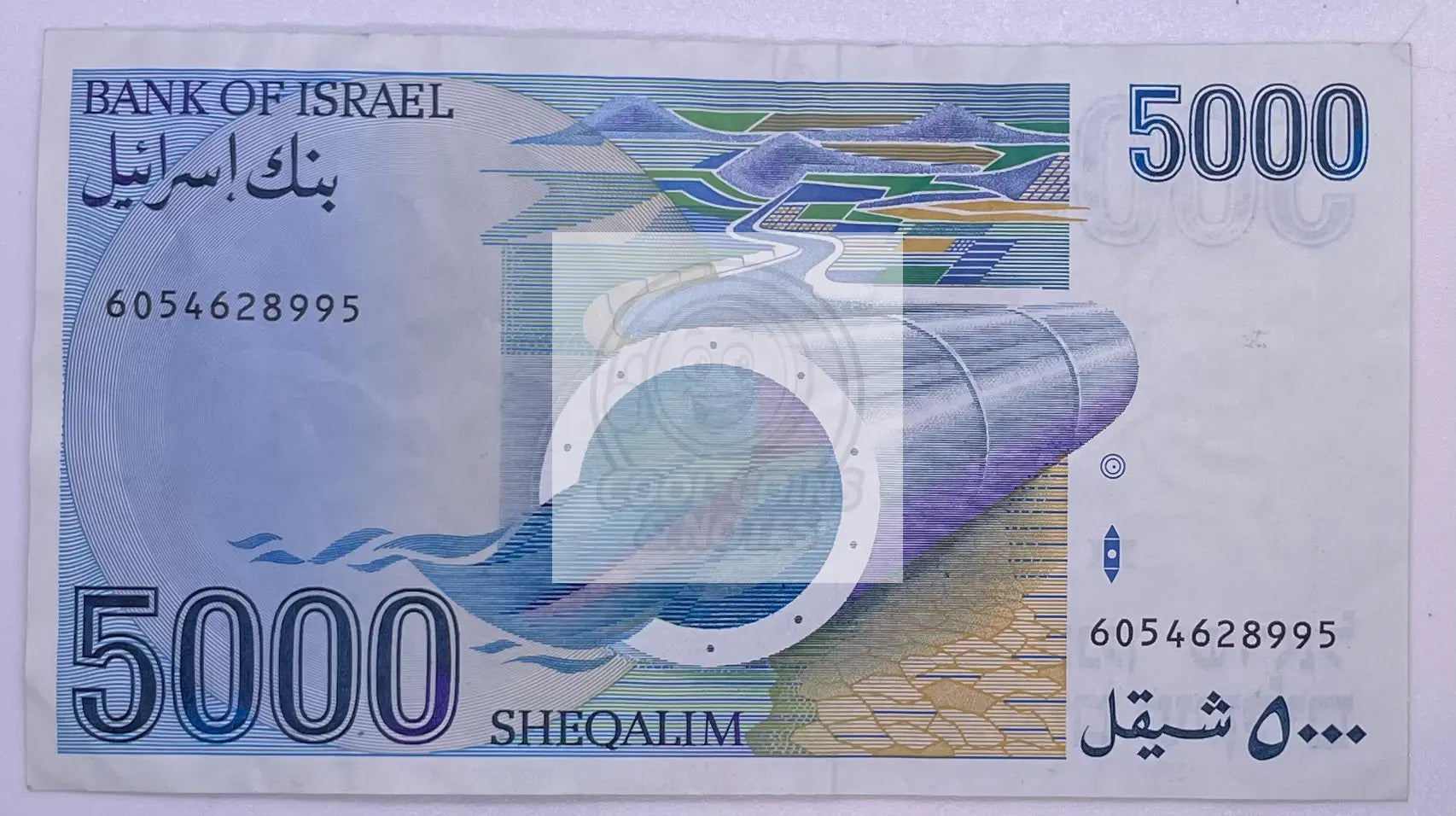 1984 Israel 5000 Sheqalim P50 Banknote - Cool Coins & Notes