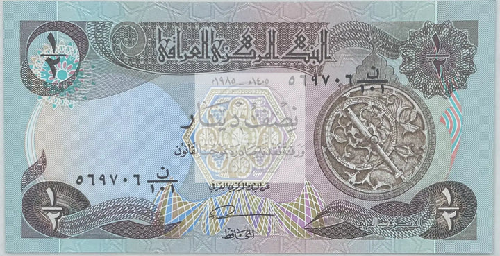1985 Iraq  1/2 Dinar  P-68  UNC World Banknote - Cool Coins & Notes