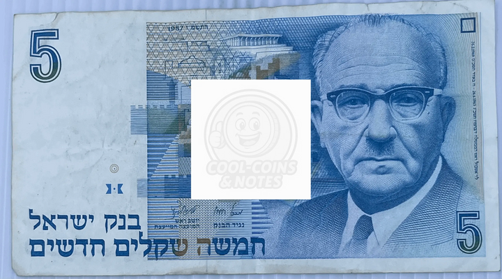 1985 Israel 5000 Sheqalim P52 Used World Currency Banknote
